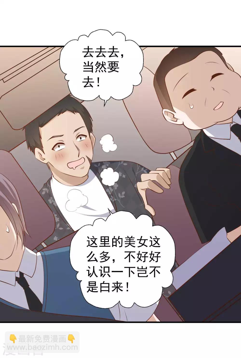 第41话 初到乌国-第45话
