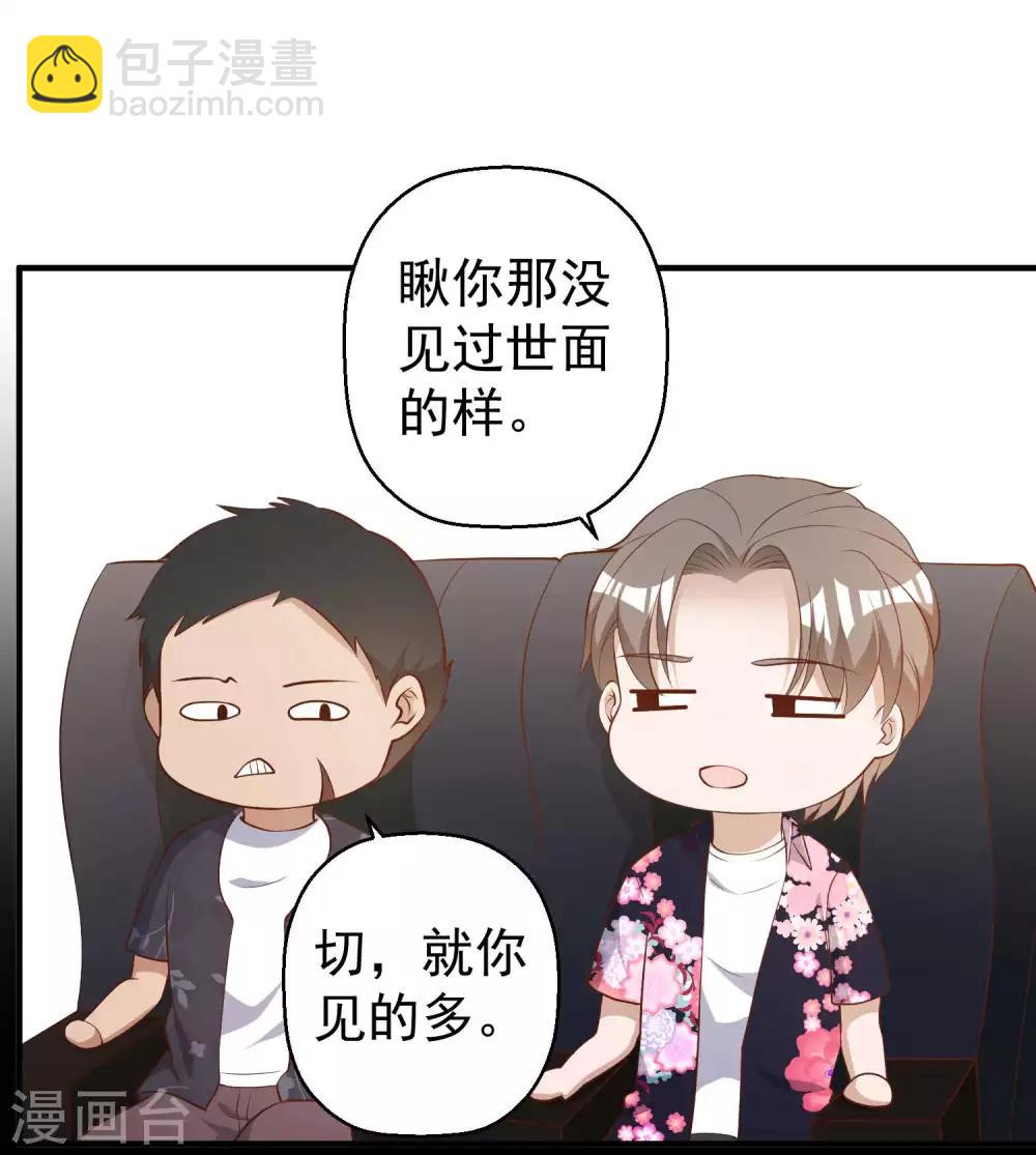 第41话 初到乌国-第45话