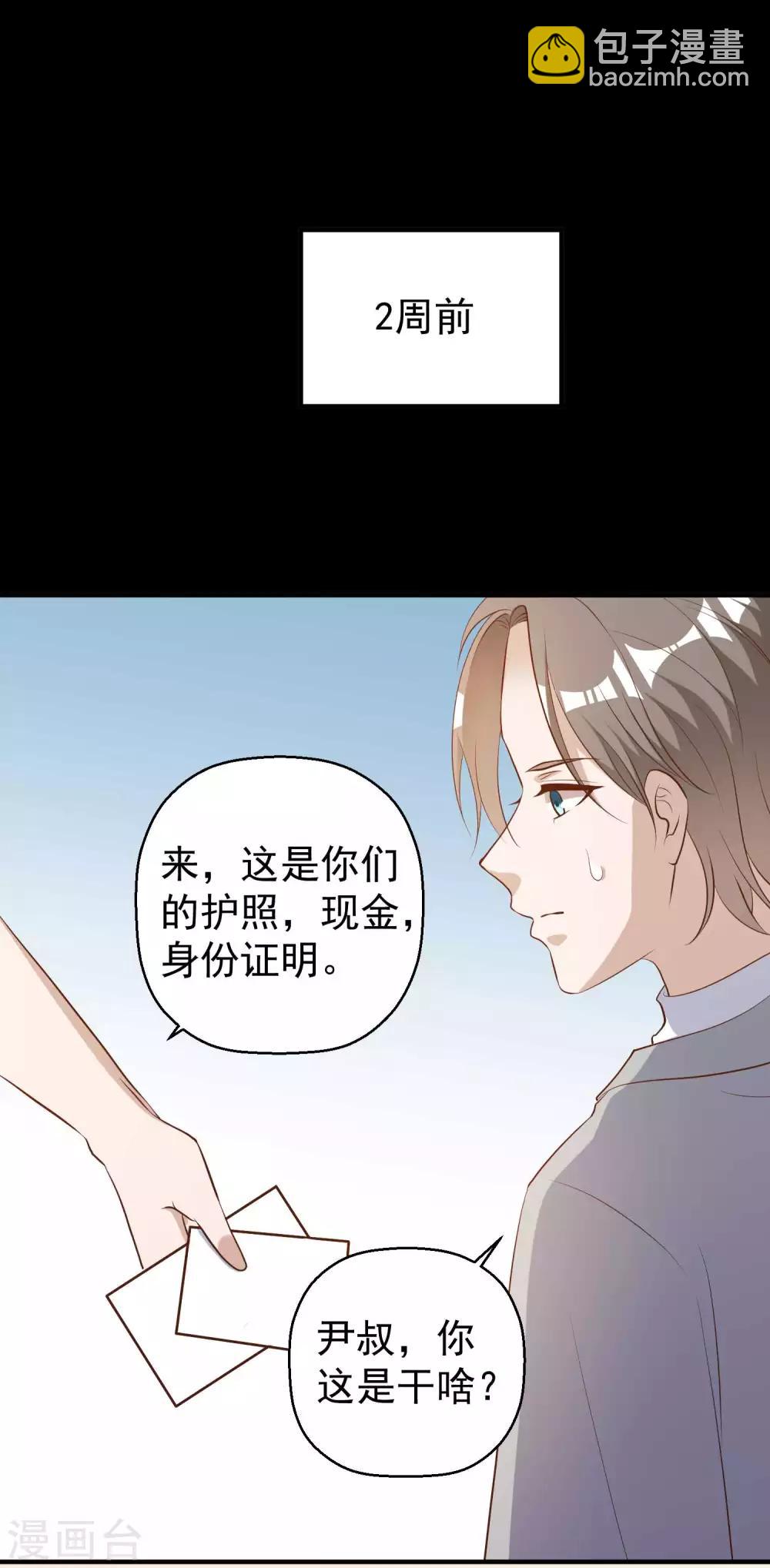第41话 初到乌国-第45话