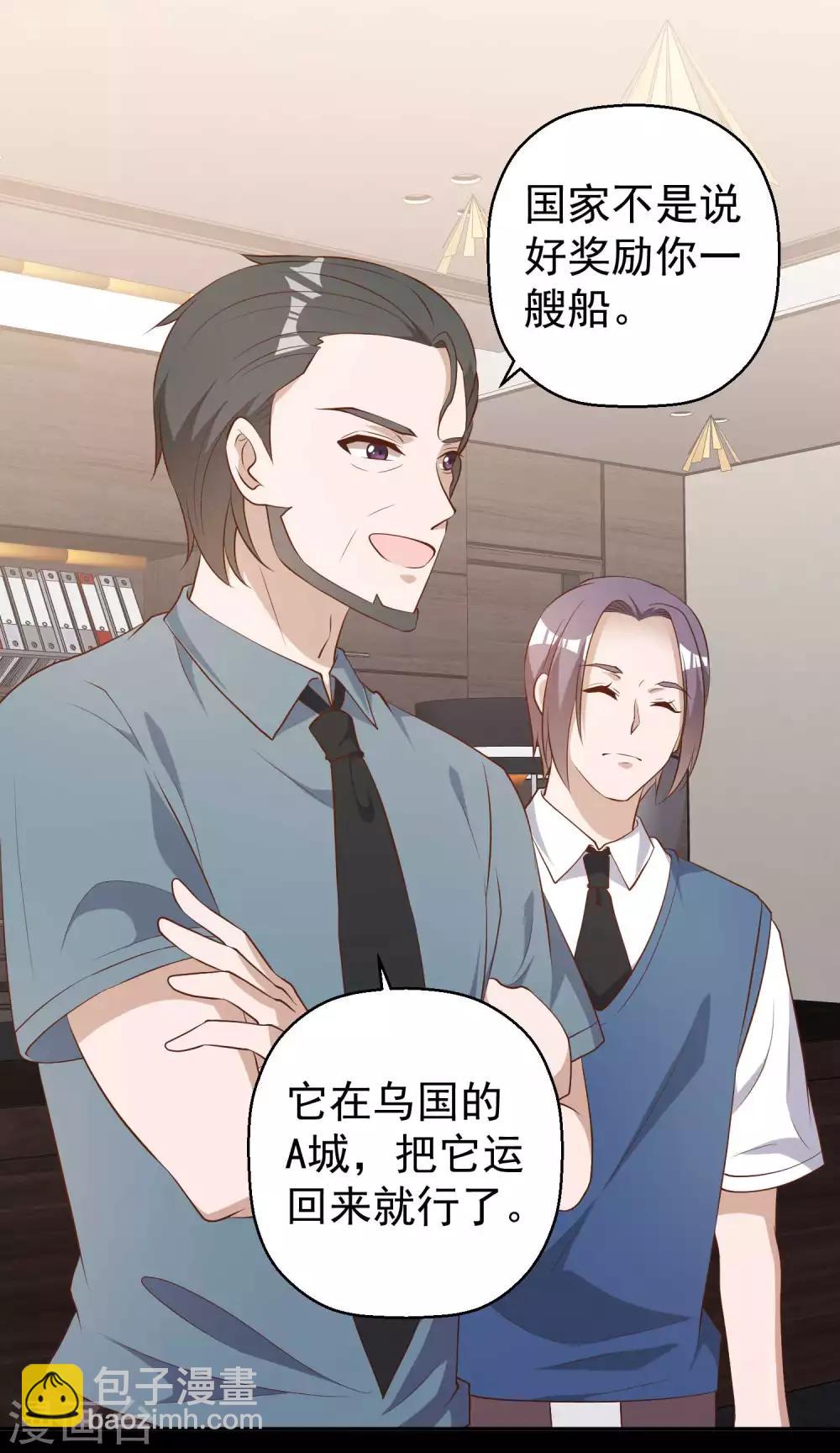 第41话 初到乌国-第45话