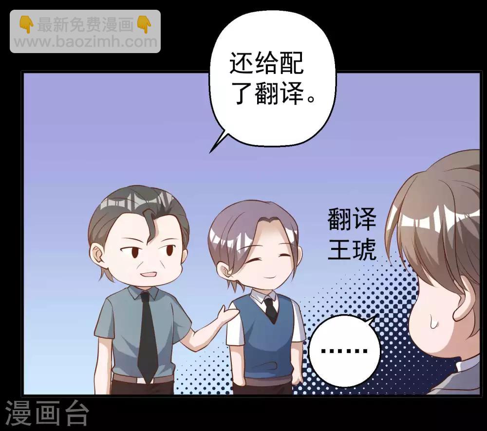 第41话 初到乌国-第45话