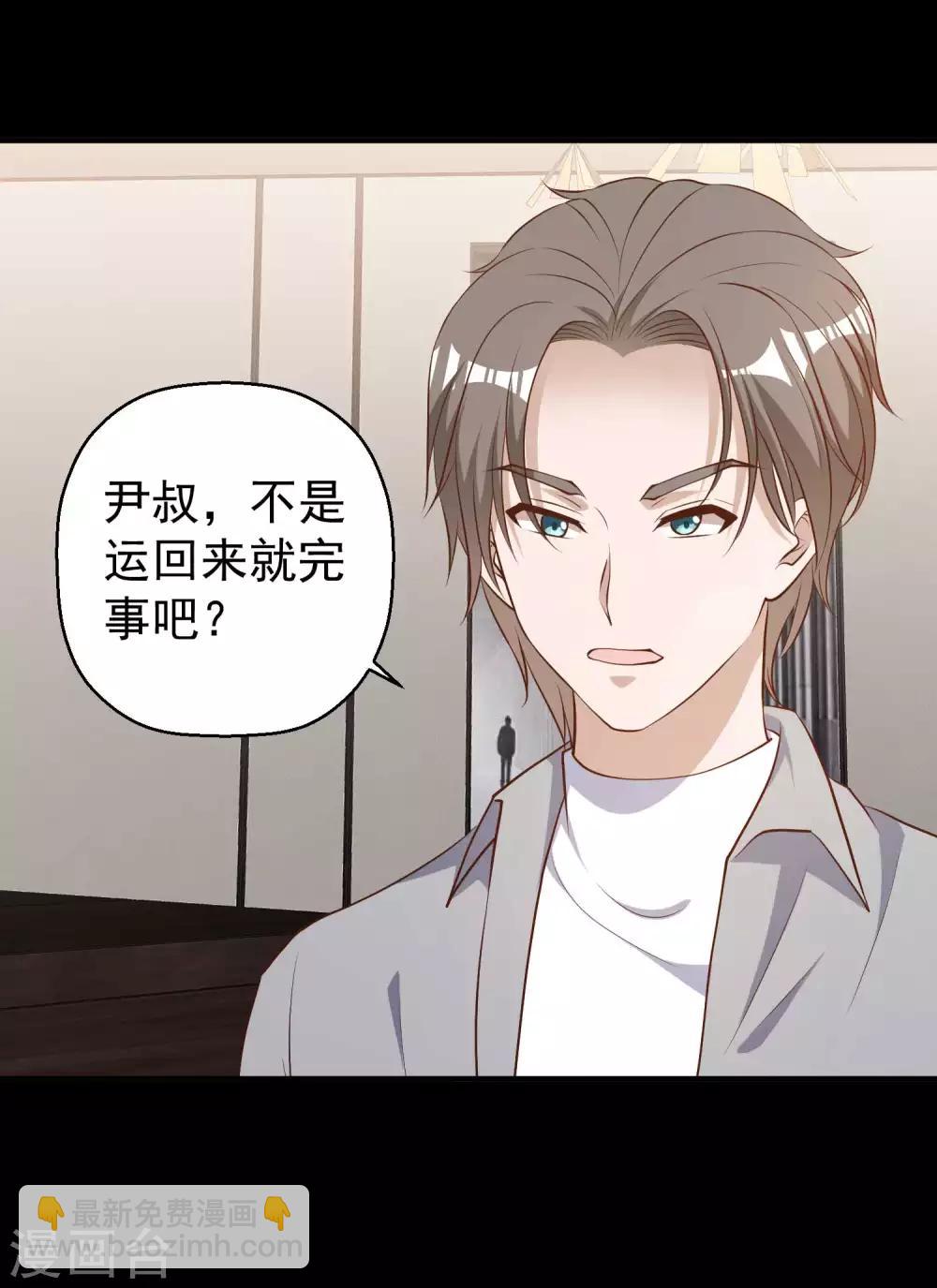 第41话 初到乌国-第45话