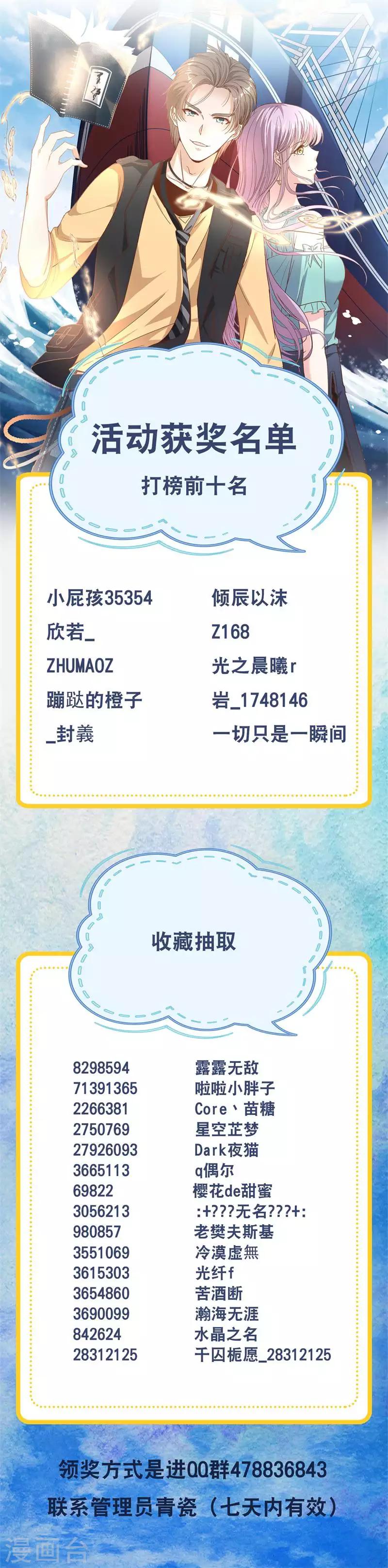 4月27日获奖名单-第47话
