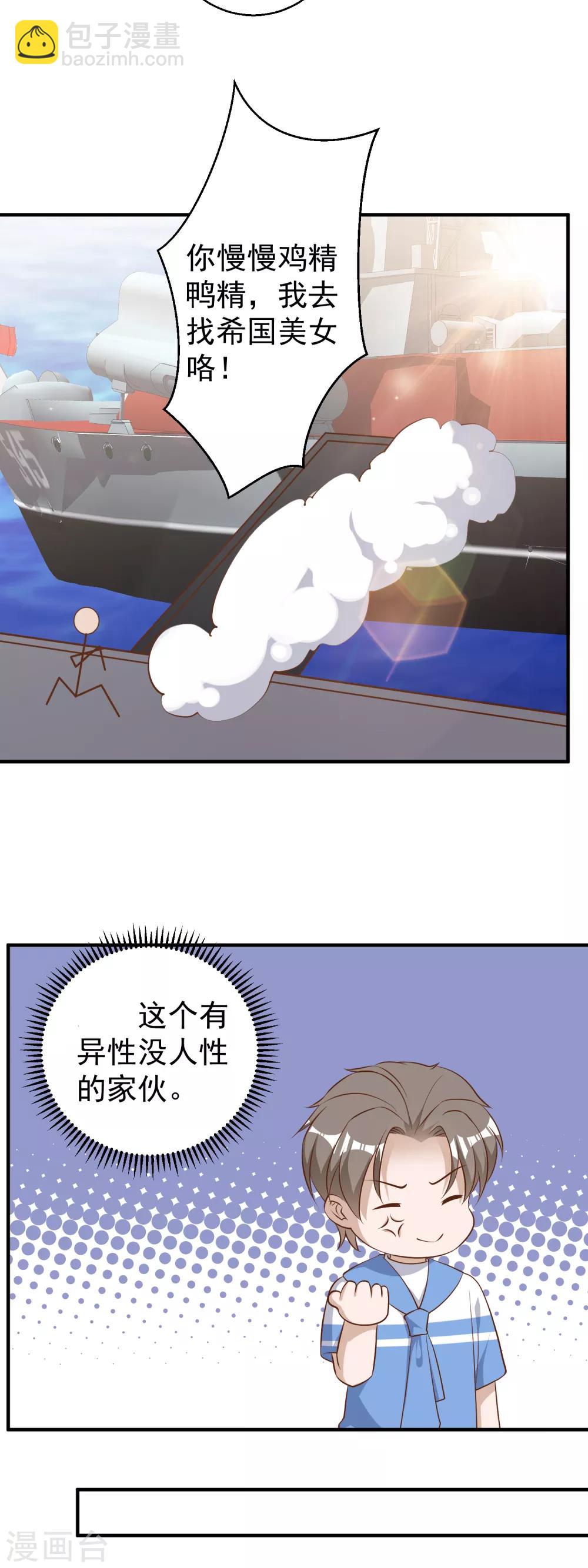 第44话 希国风波-第49话