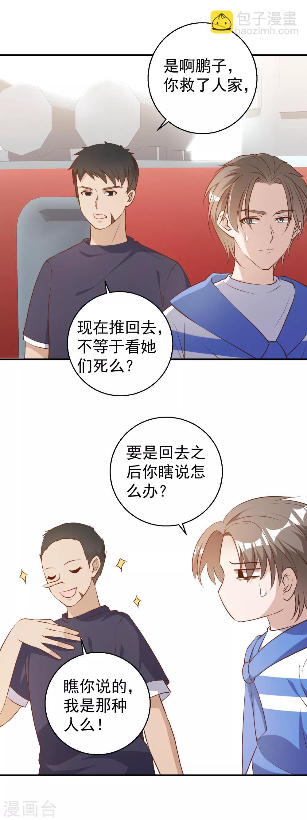 第44话 希国风波-第49话