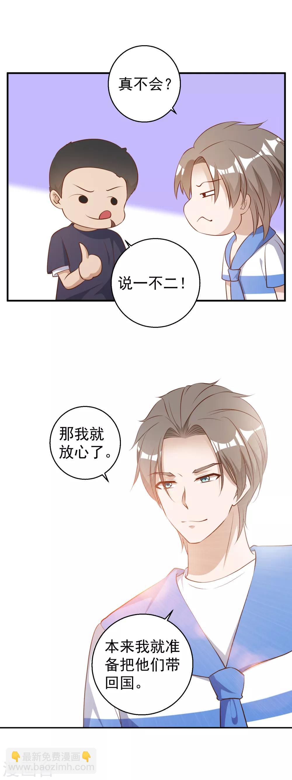 第44话 希国风波-第49话