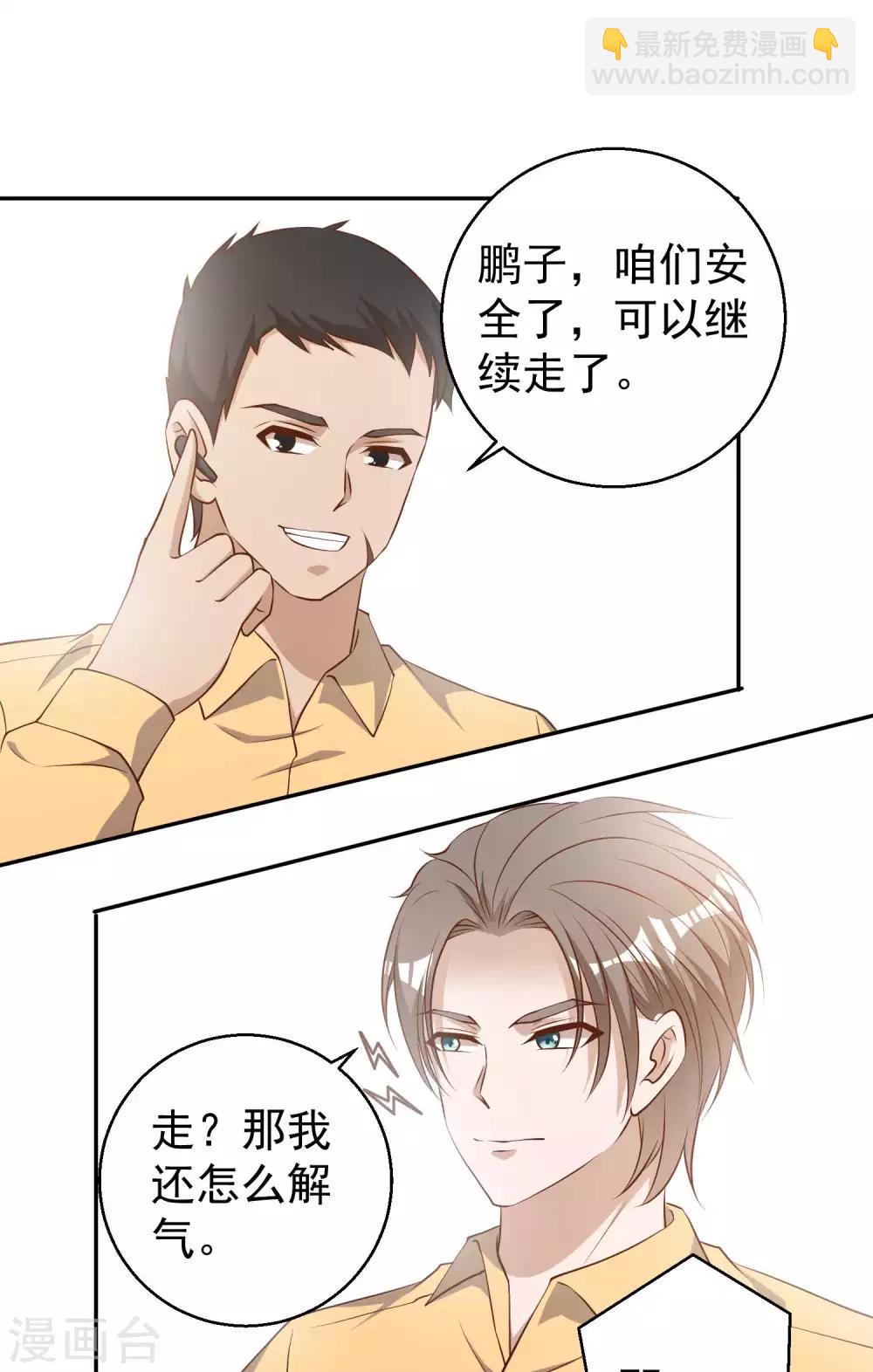 第46话 渔夫套路深-第51话