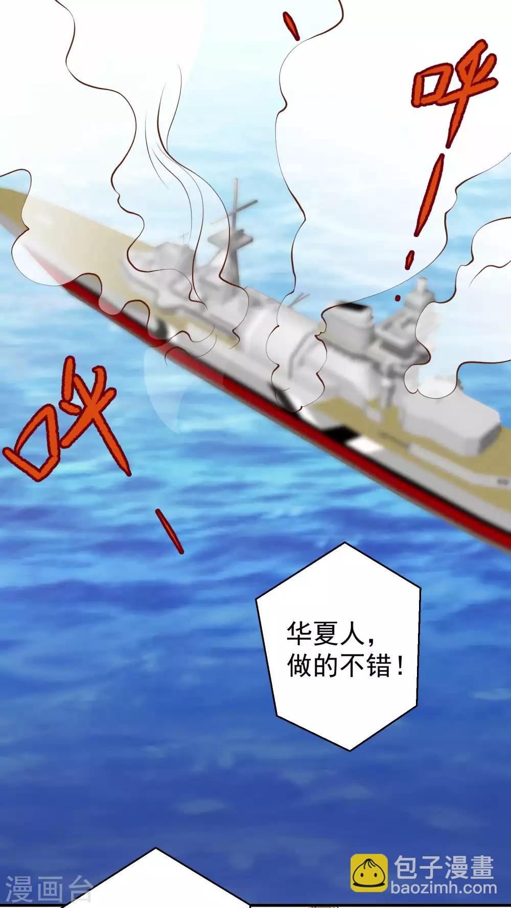 第46话 渔夫套路深-第51话