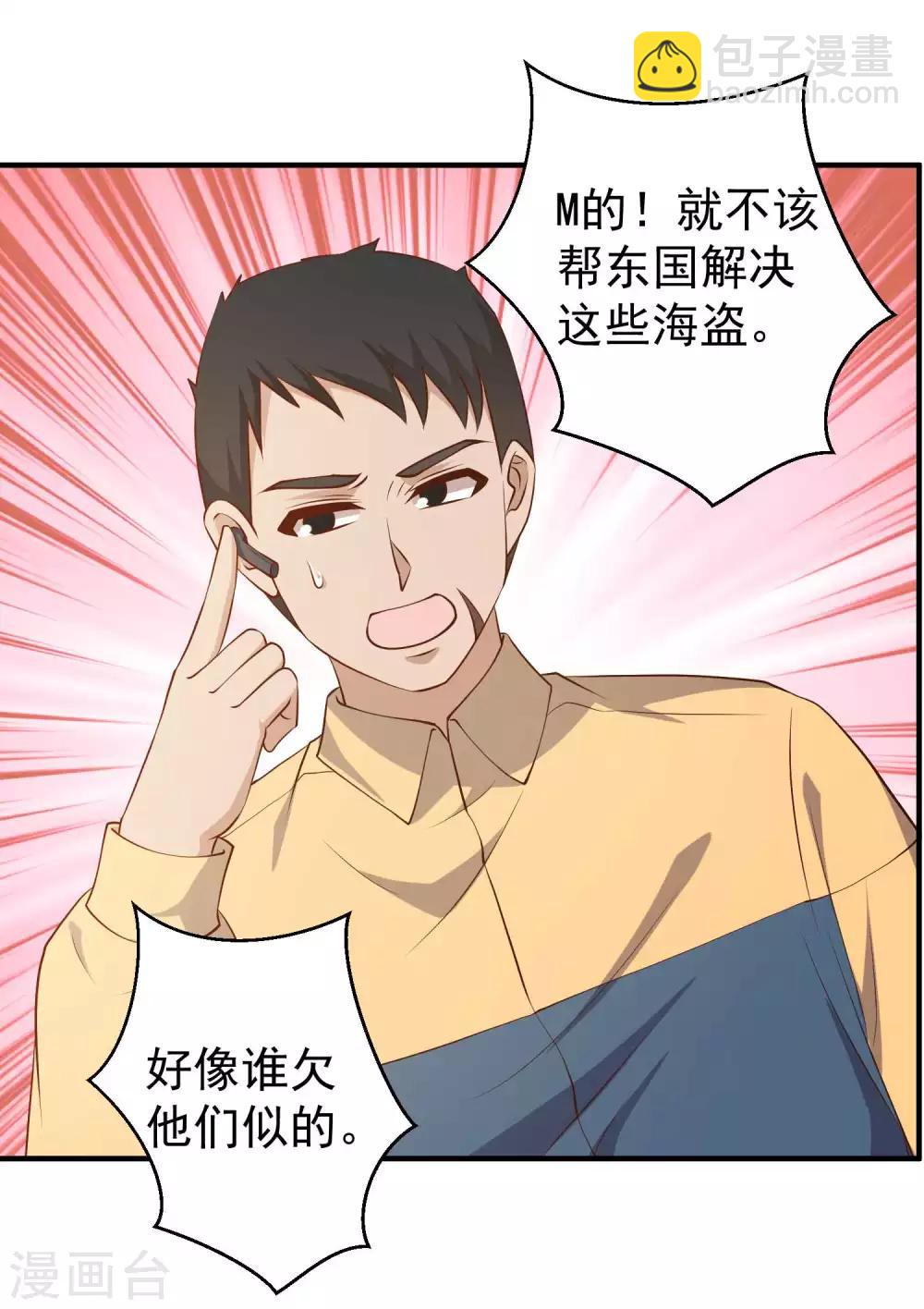 第46话 渔夫套路深-第51话
