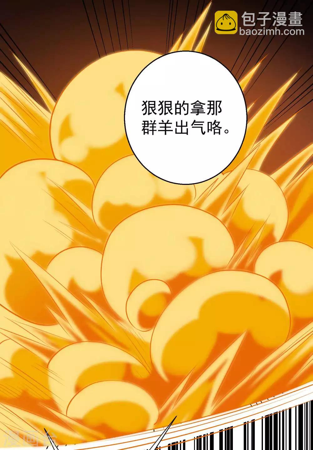 第46话 渔夫套路深-第51话
