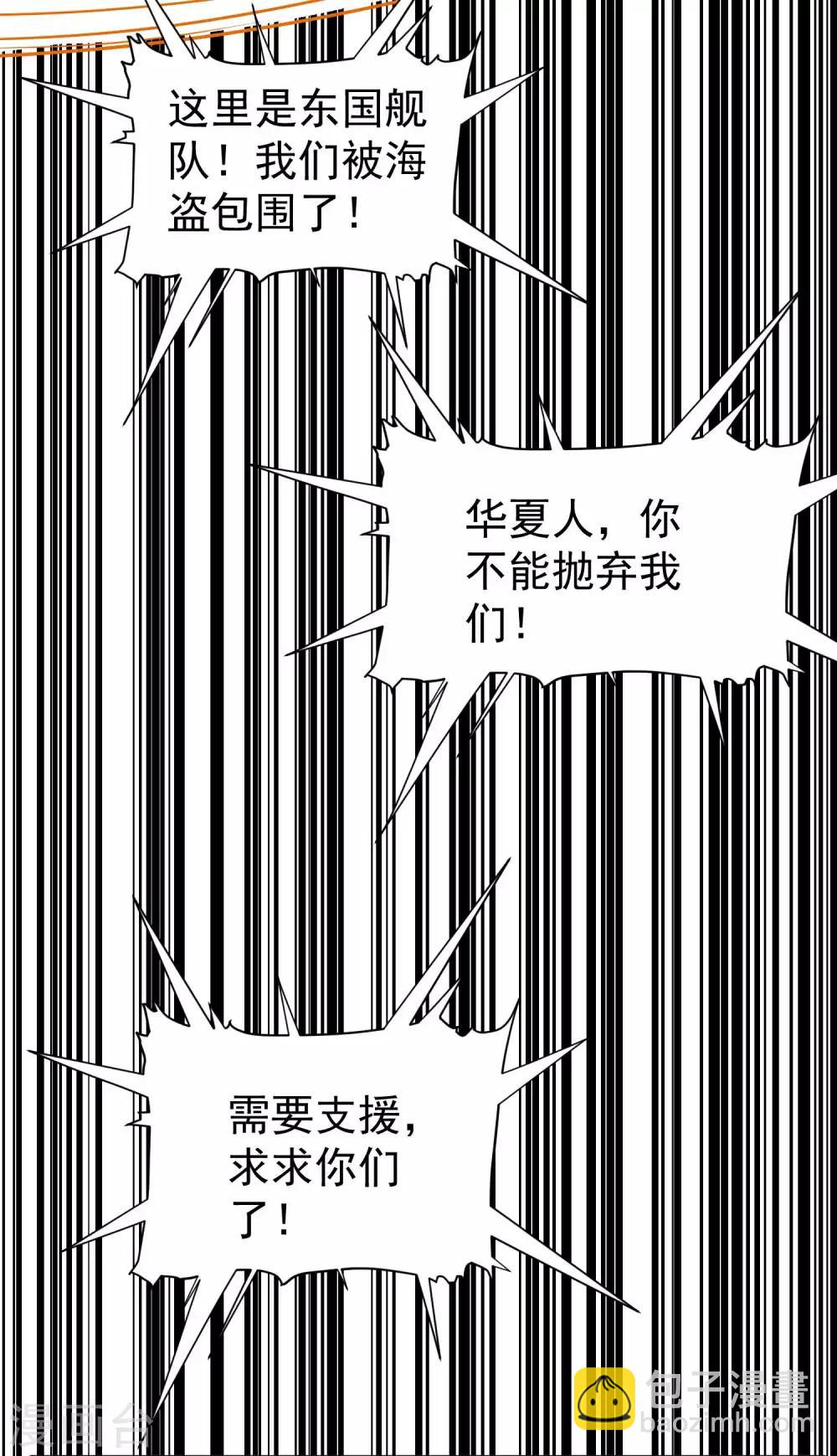 第46话 渔夫套路深-第51话