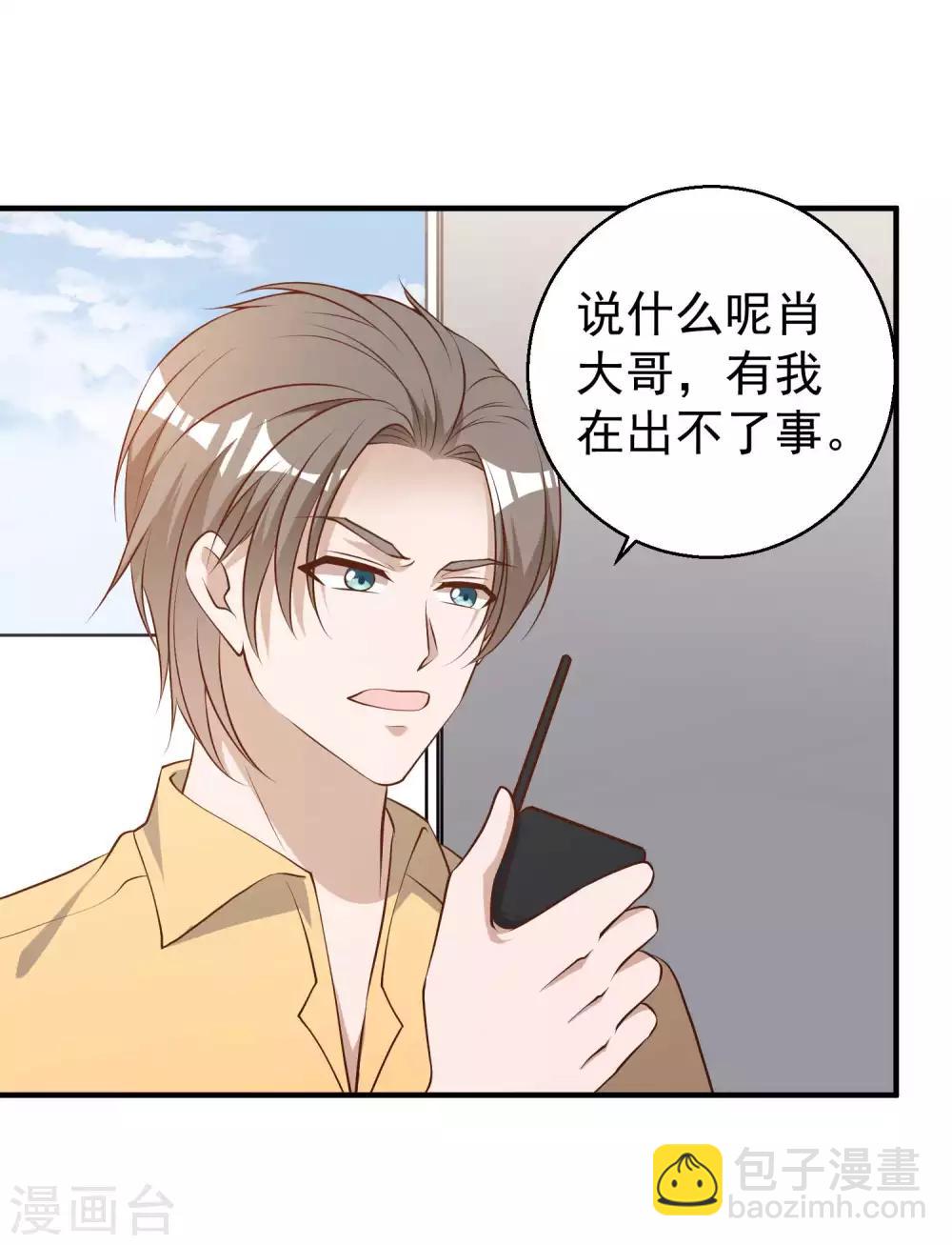 第46话 渔夫套路深-第51话