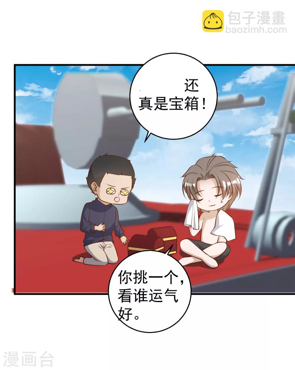 第46话 渔夫套路深-第51话