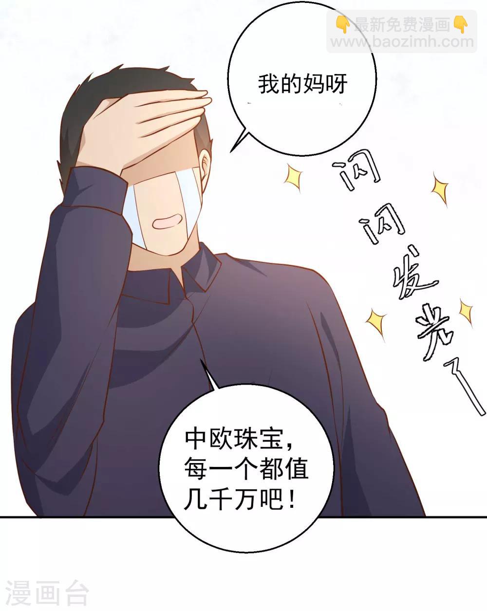 第46话 渔夫套路深-第51话
