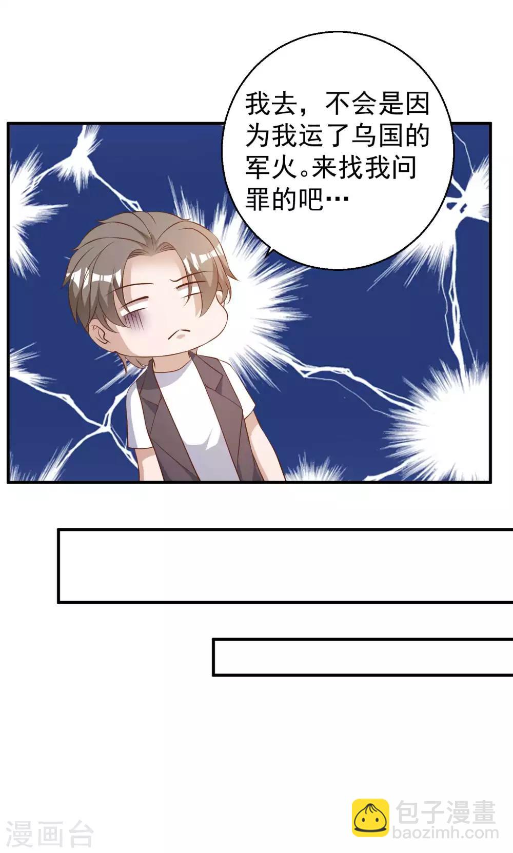第48话 初见大牧首-第53话