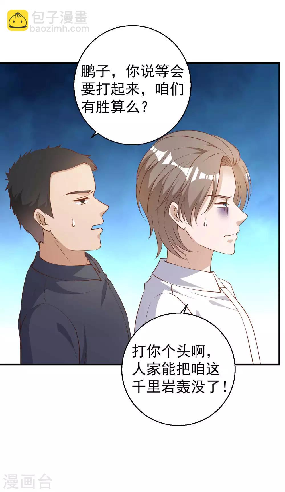 第48话 初见大牧首-第53话