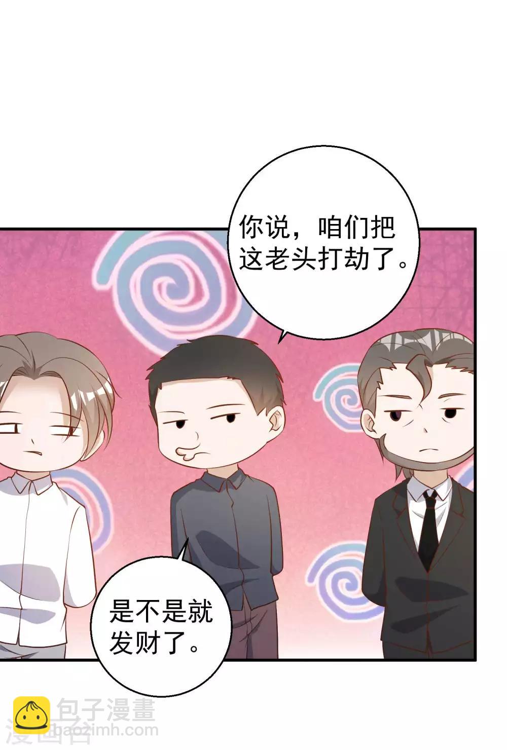 第48话 初见大牧首-第53话