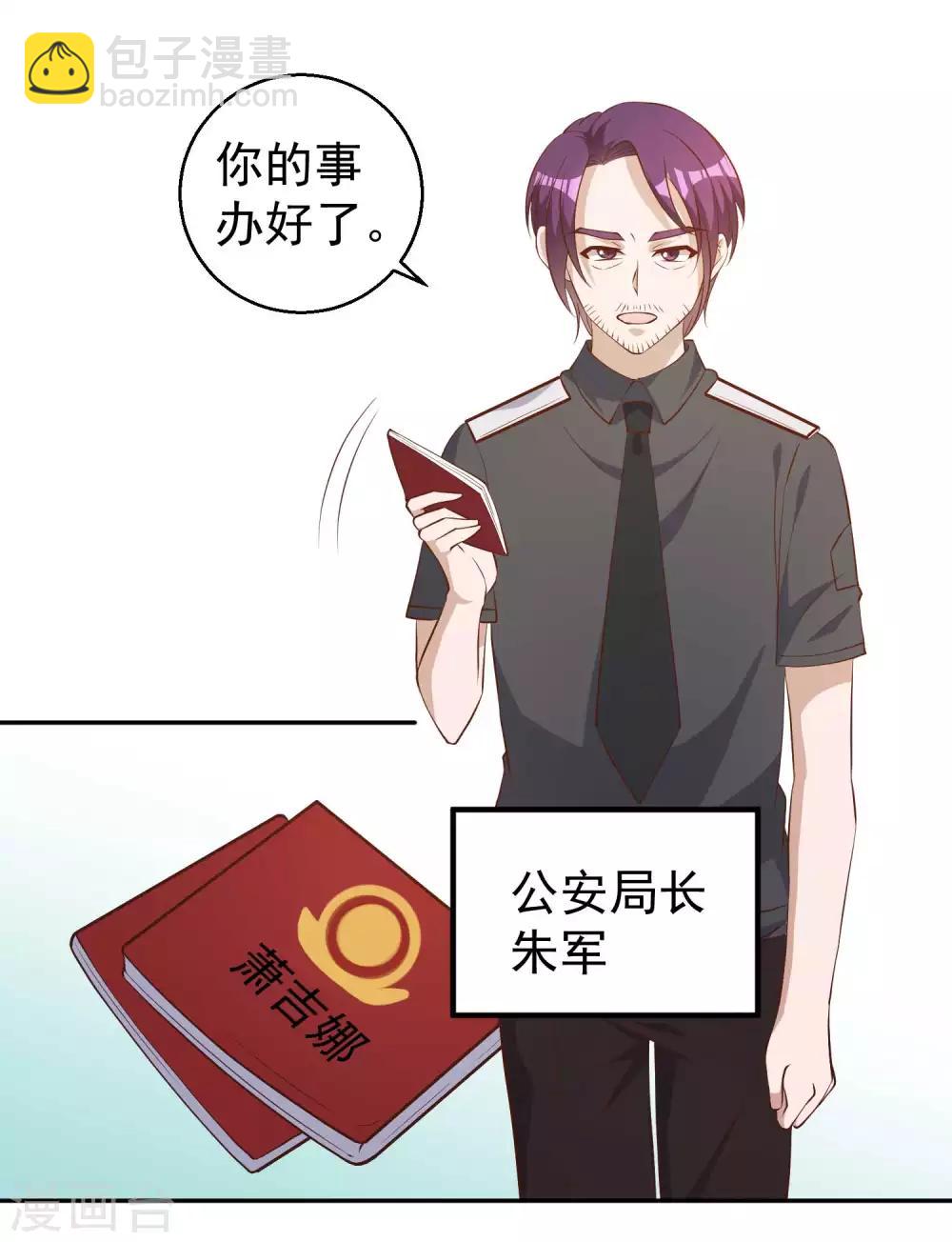 第48话 初见大牧首-第53话
