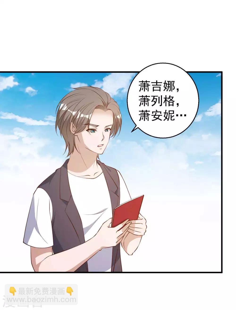 第48话 初见大牧首-第53话