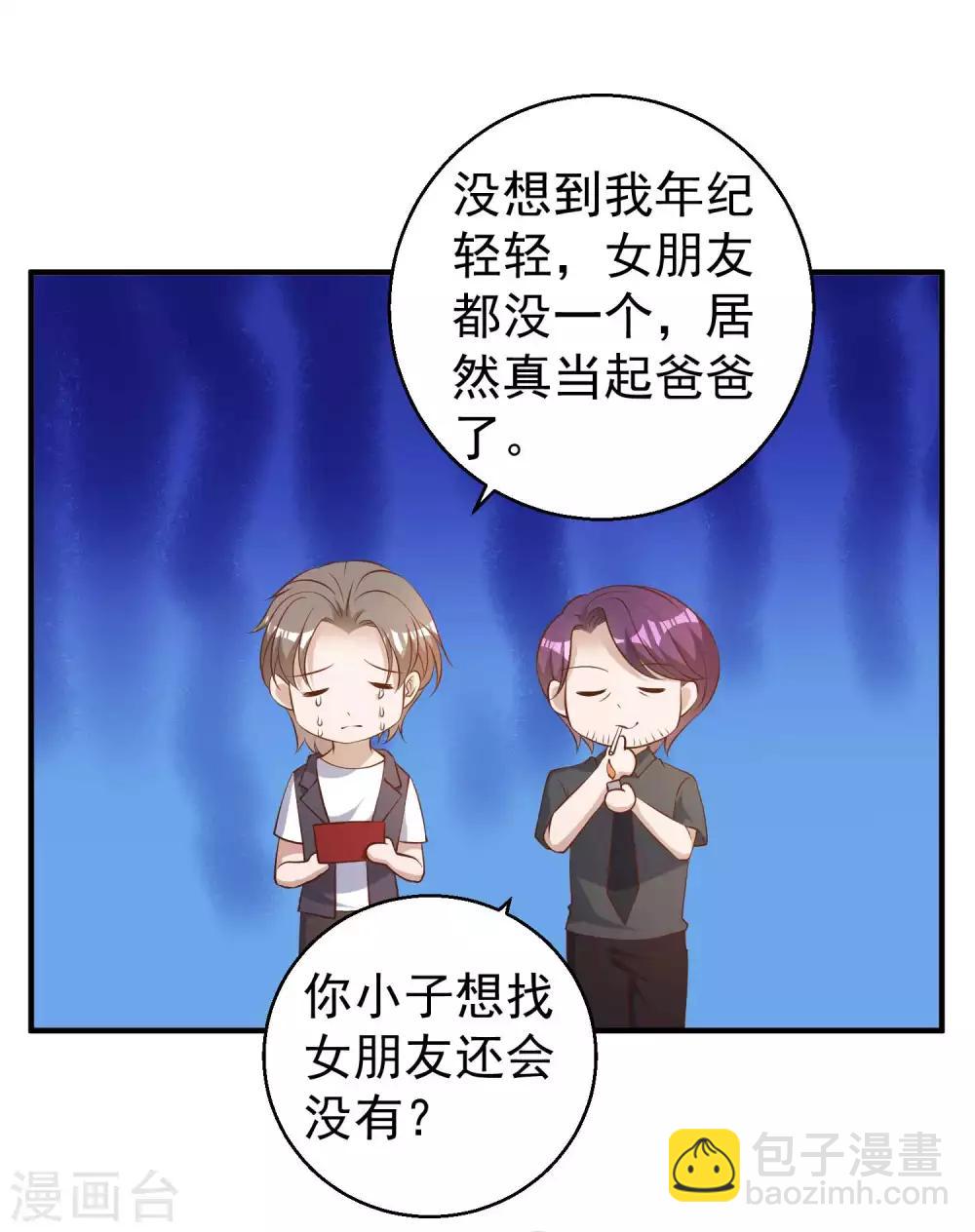 第48话 初见大牧首-第53话