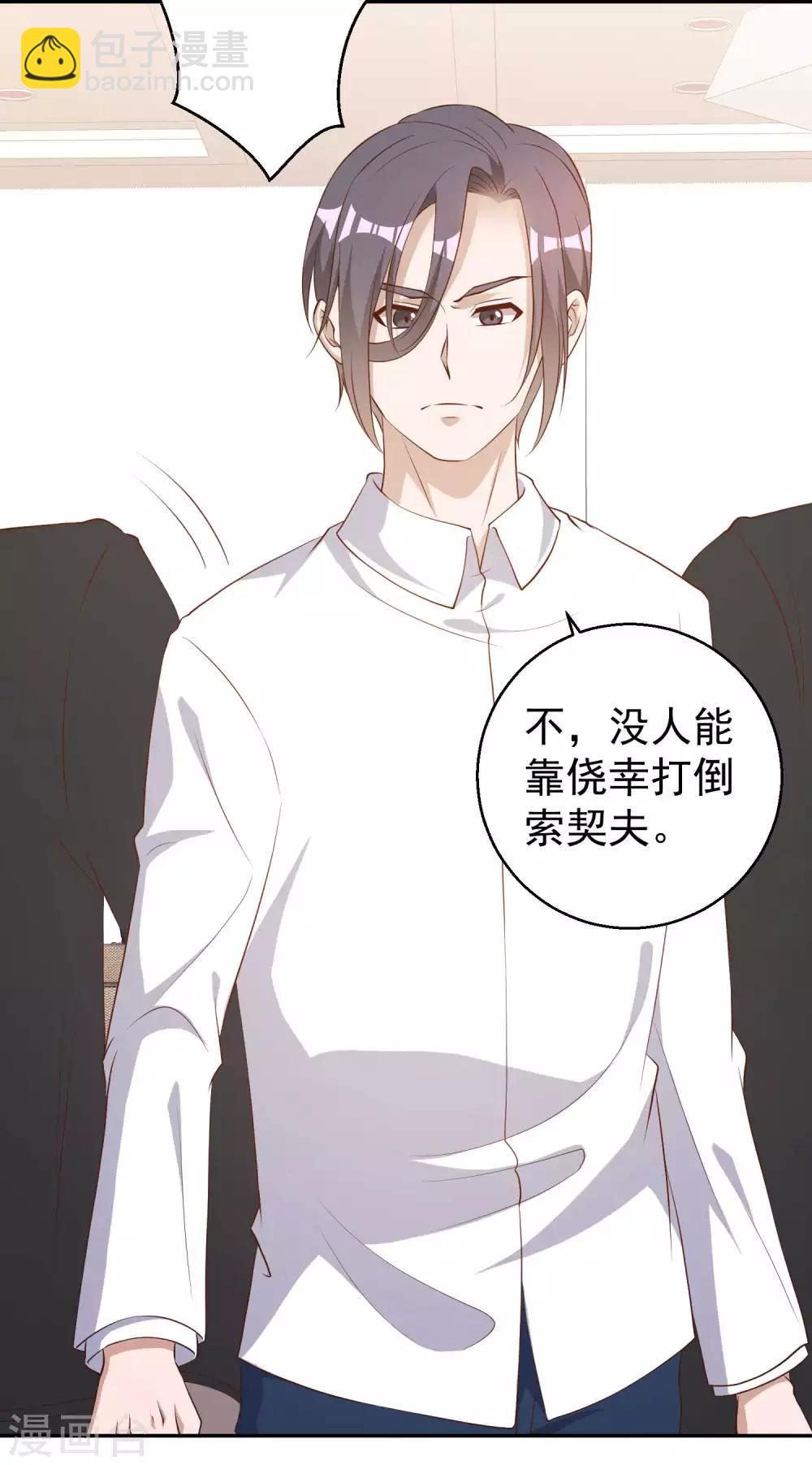 第50话 擂台赛-第55话