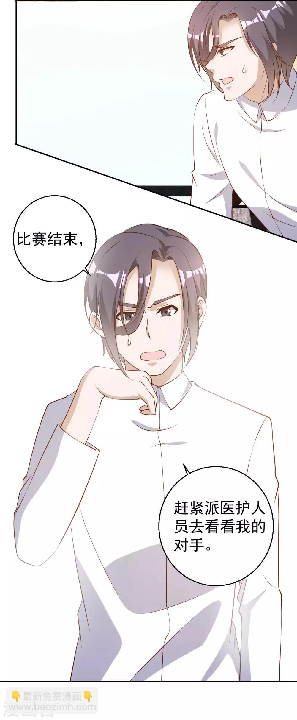 第50话 擂台赛-第55话