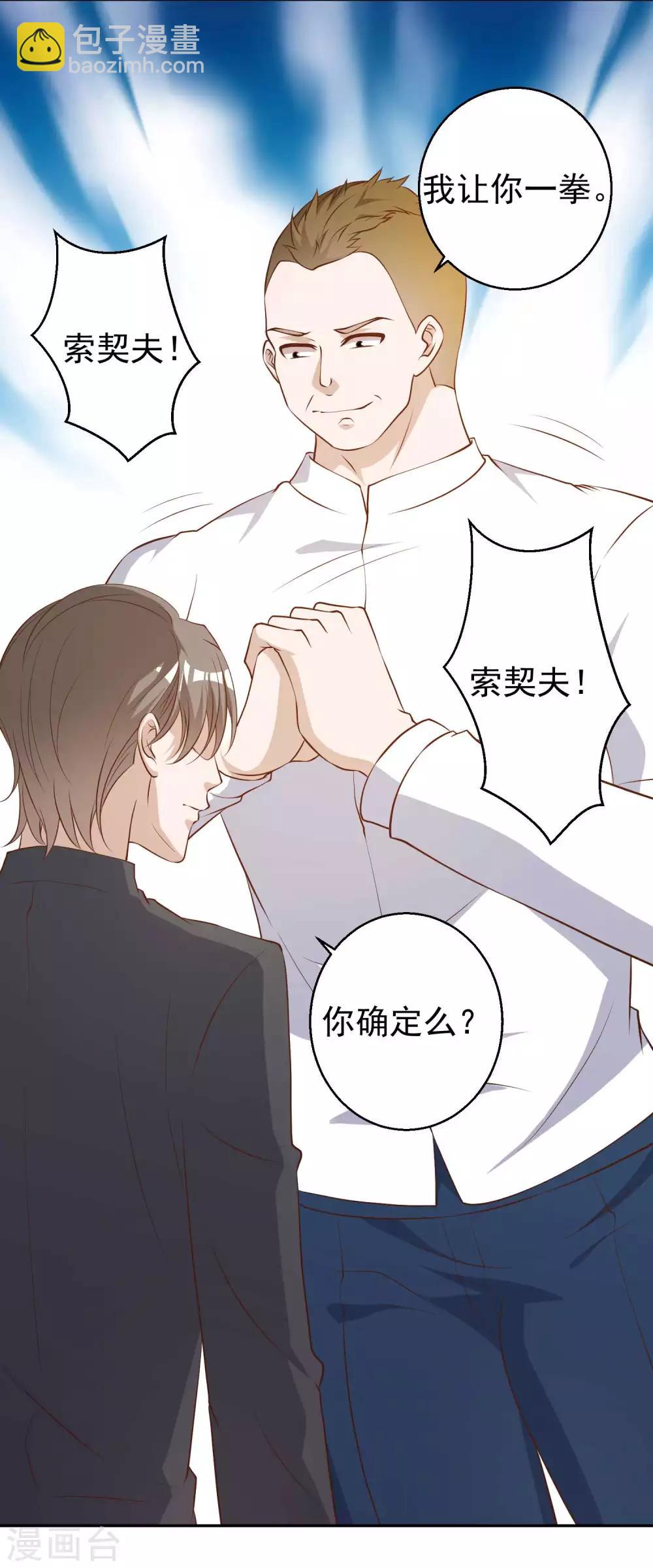 第50话 擂台赛-第55话
