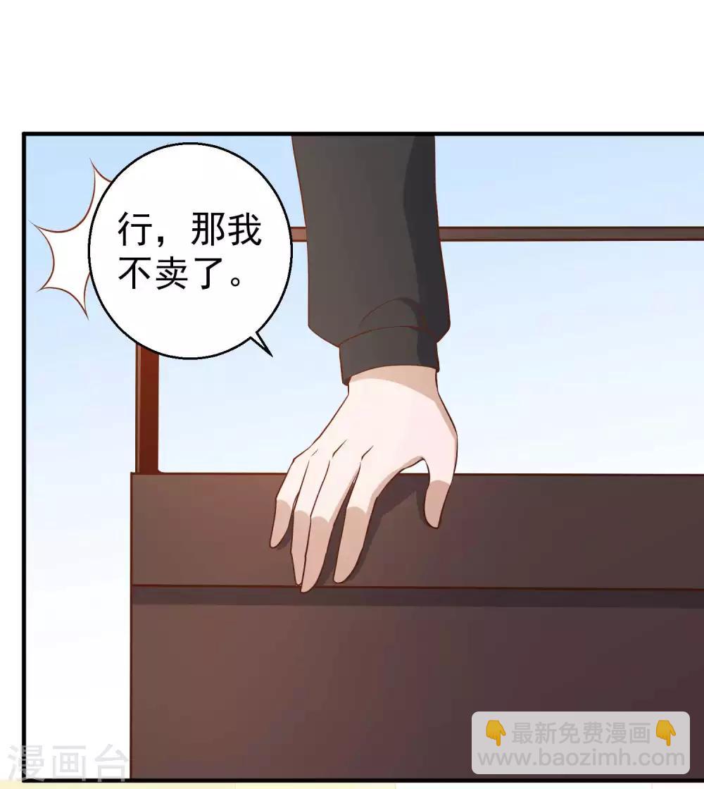 第51话 重操老本行-第57话