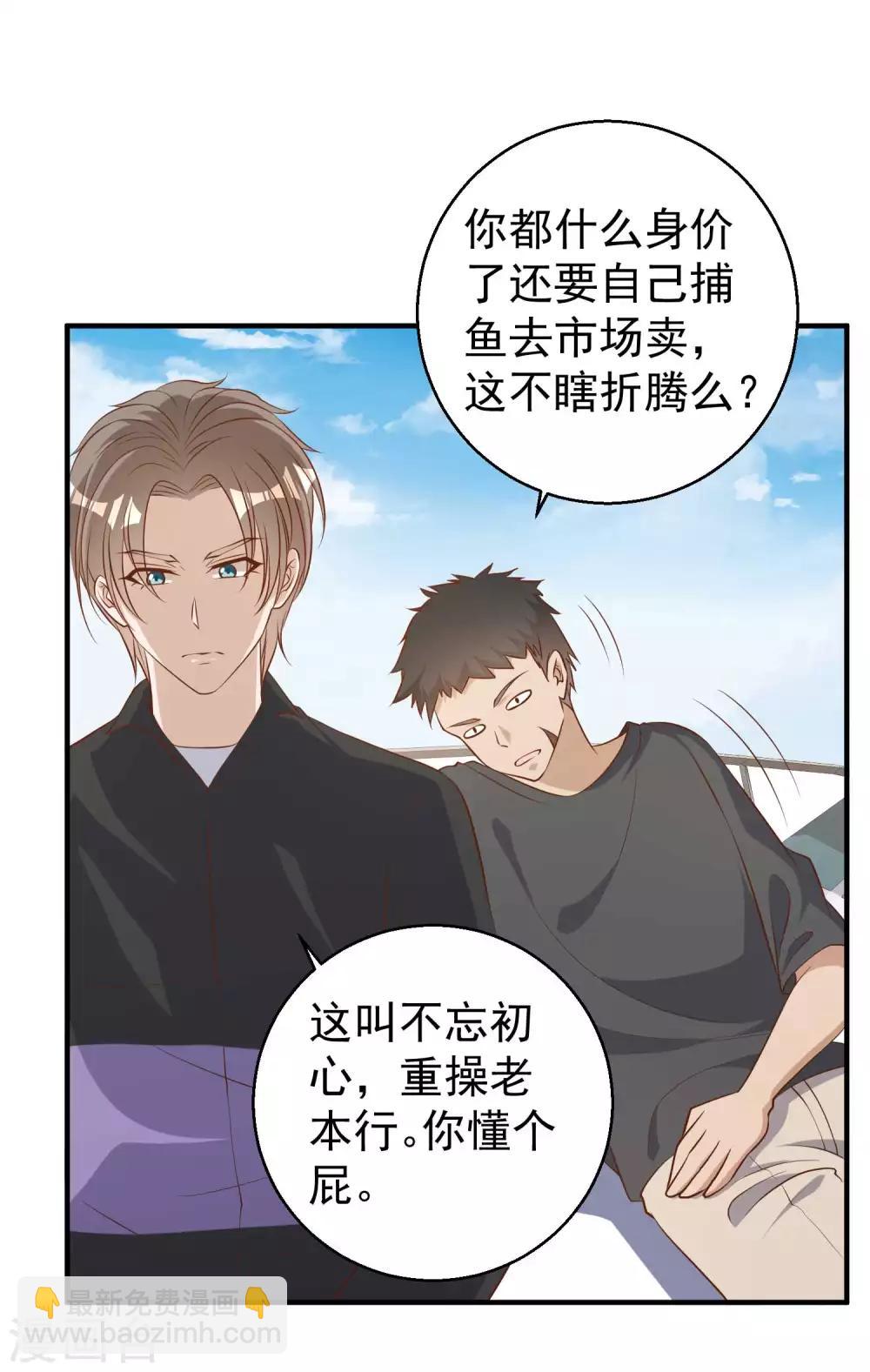 第51话 重操老本行-第57话