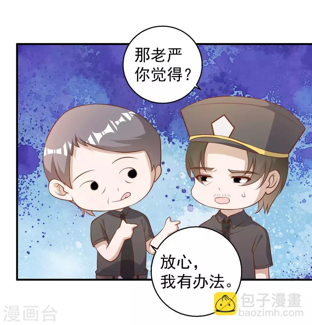 第53话 副主席再登岛-第59话