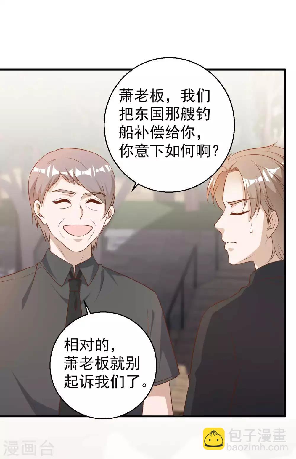 第53话 副主席再登岛-第59话