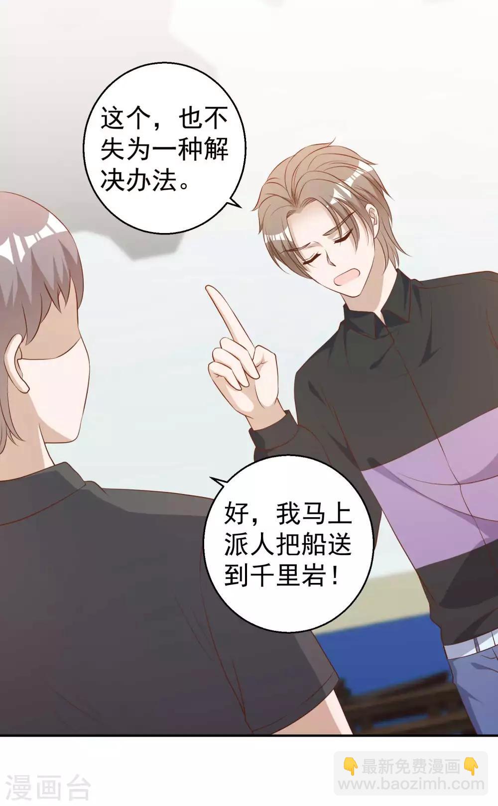 第53话 副主席再登岛-第59话