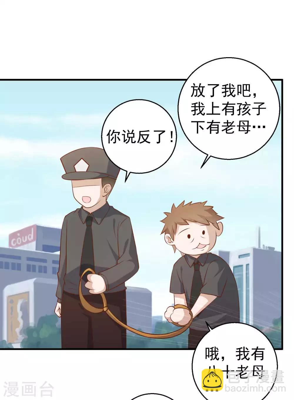 第53话 副主席再登岛-第59话