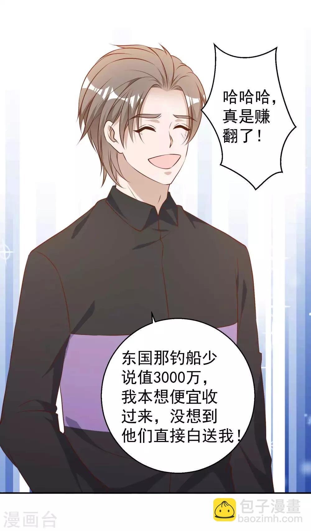 第53话 副主席再登岛-第59话
