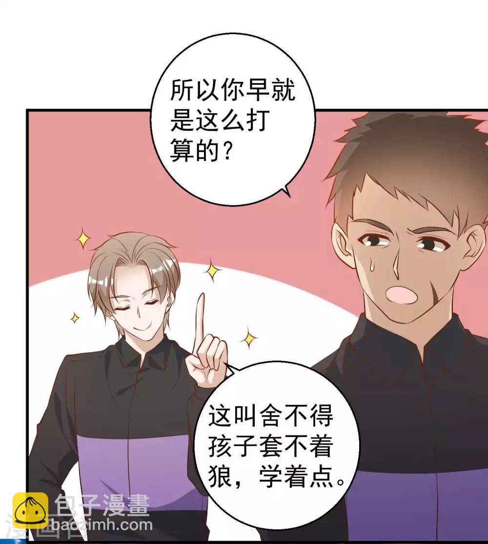 第53话 副主席再登岛-第59话