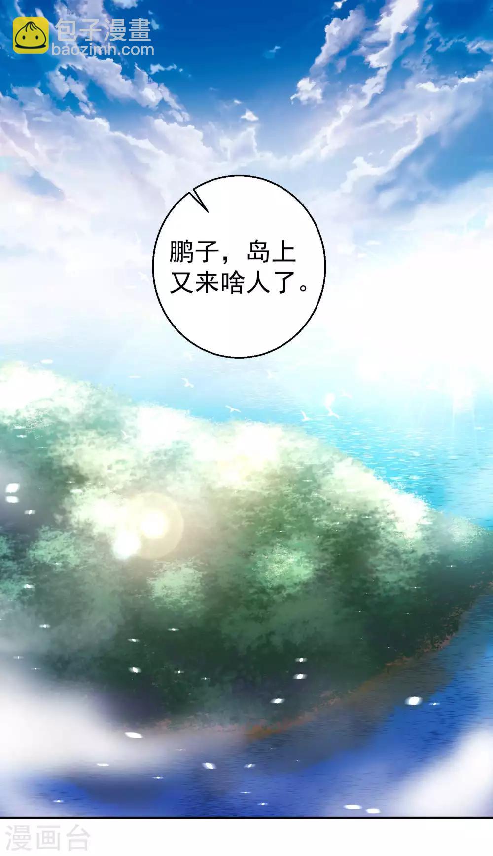 第53话 副主席再登岛-第59话