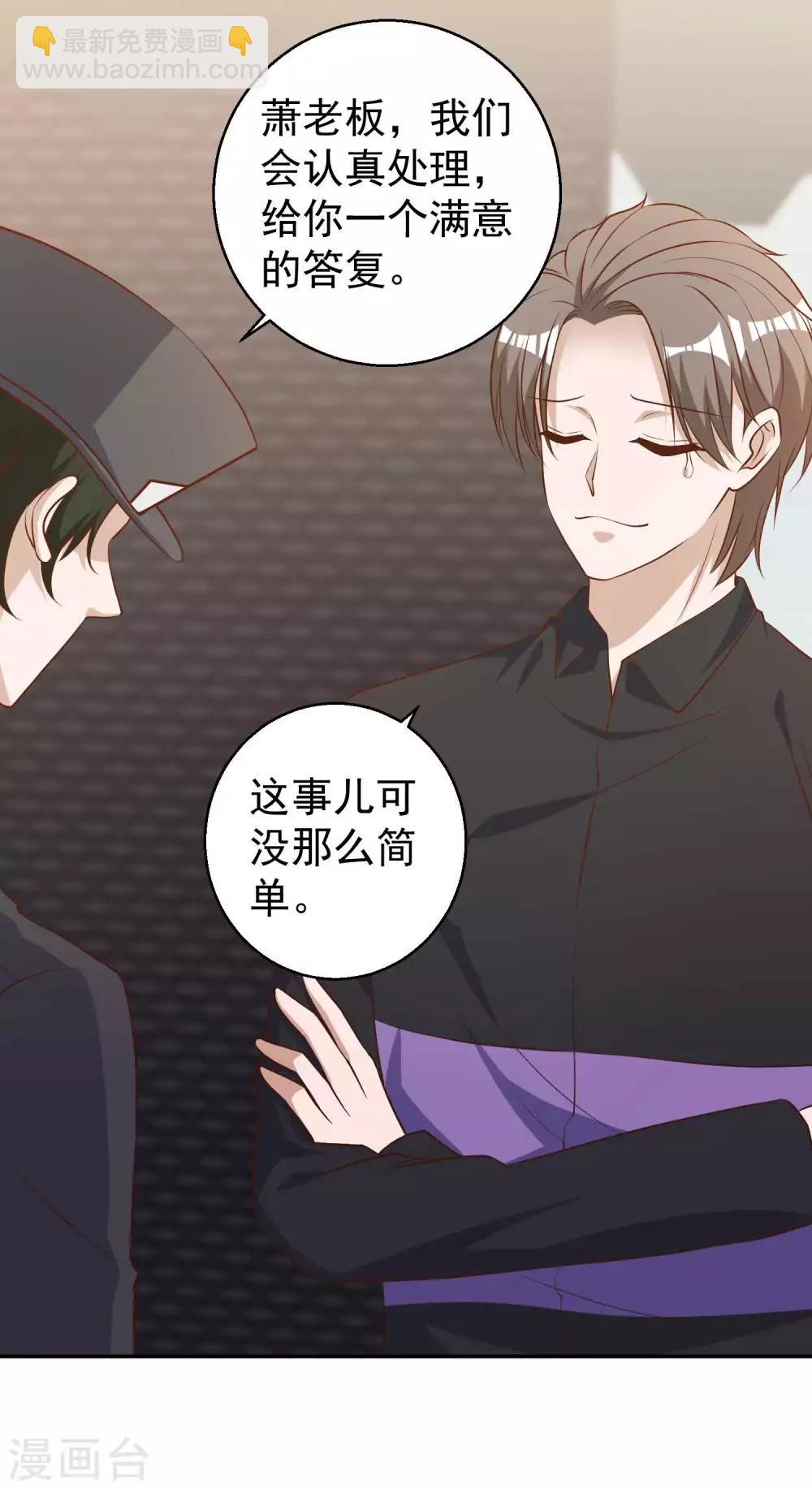 第53话 副主席再登岛-第59话