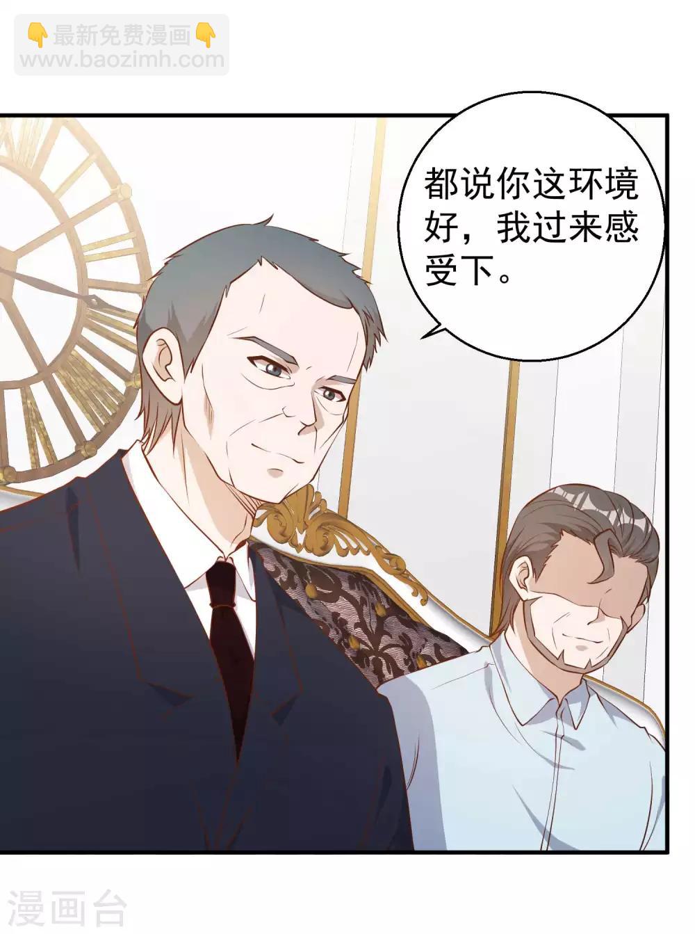 第53话 副主席再登岛-第59话