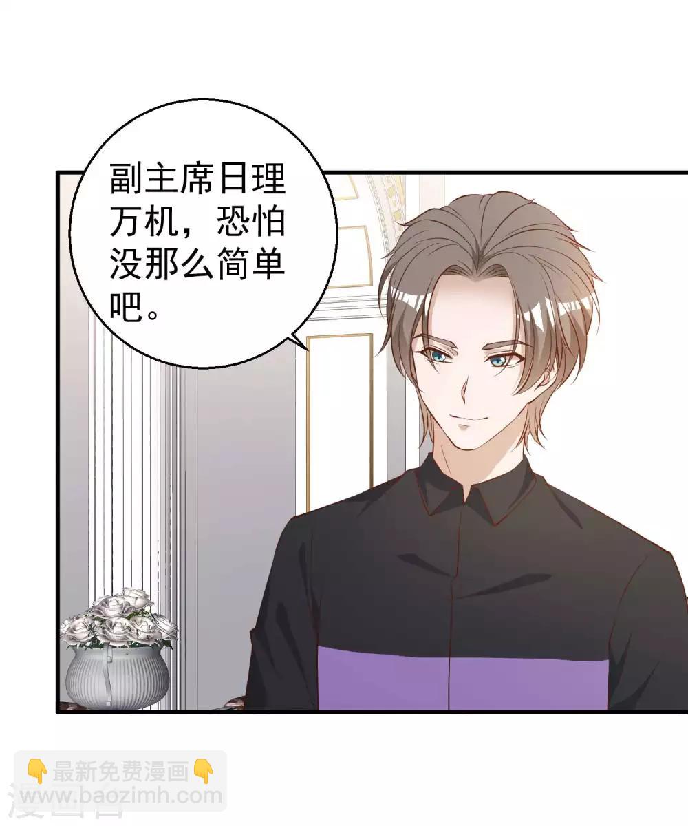 第53话 副主席再登岛-第59话