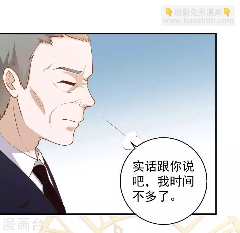 第53话 副主席再登岛-第59话