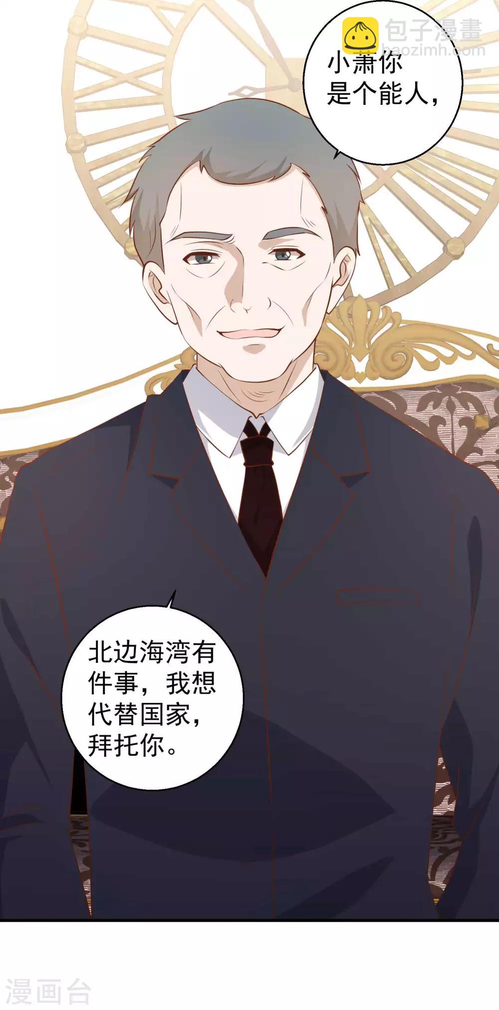 第53话 副主席再登岛-第59话