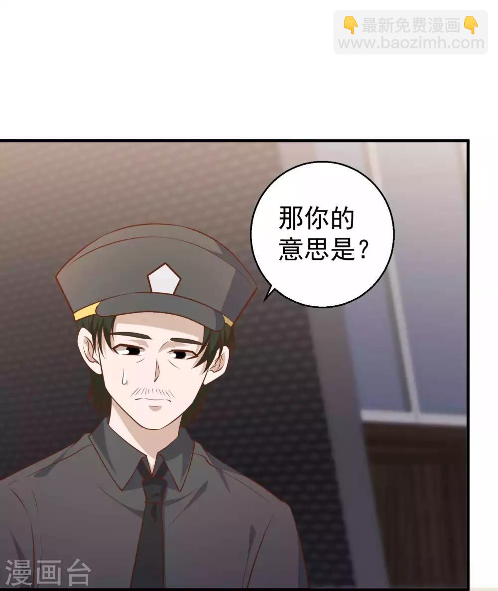 第53话 副主席再登岛-第59话