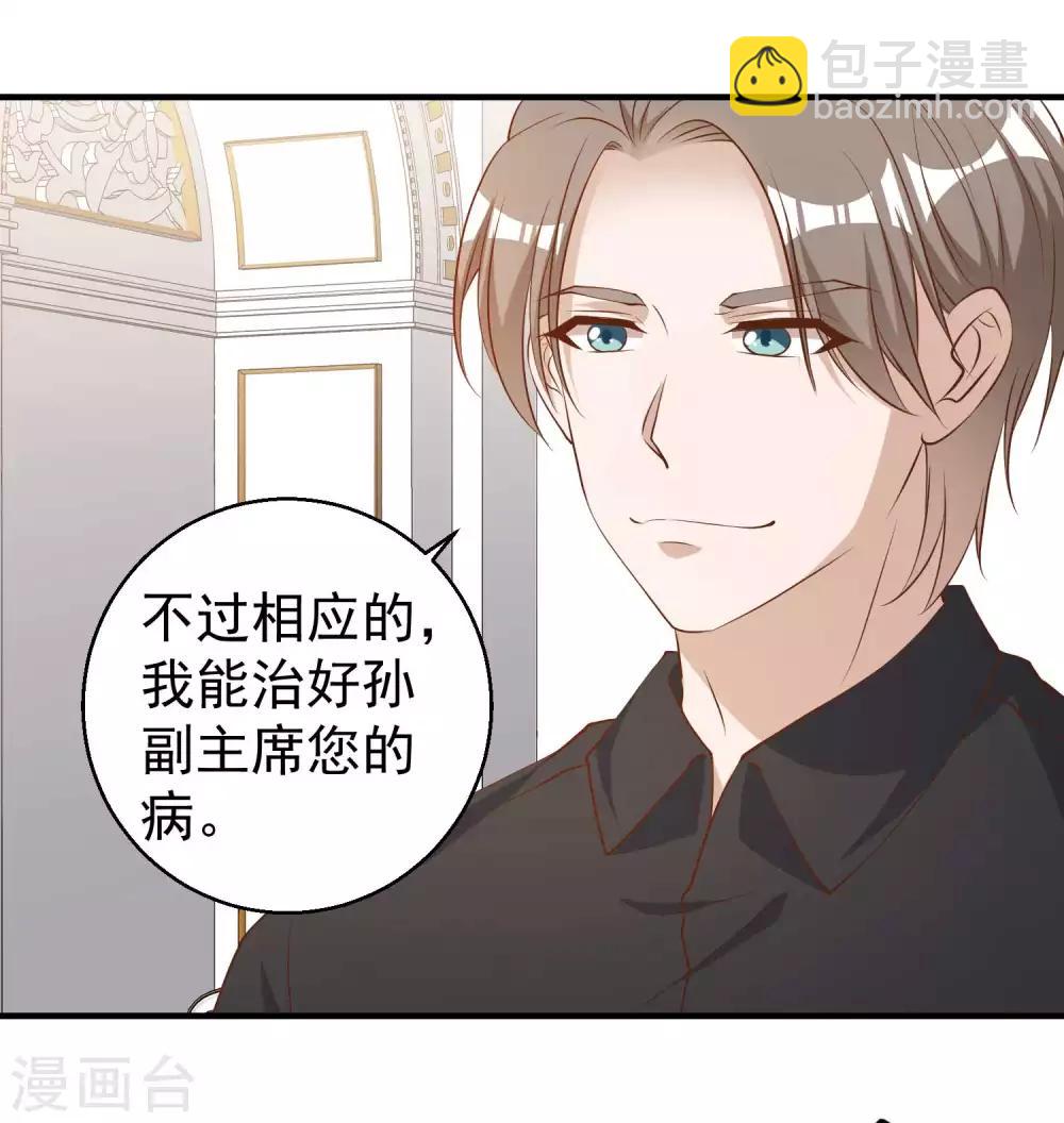 第53话 副主席再登岛-第59话
