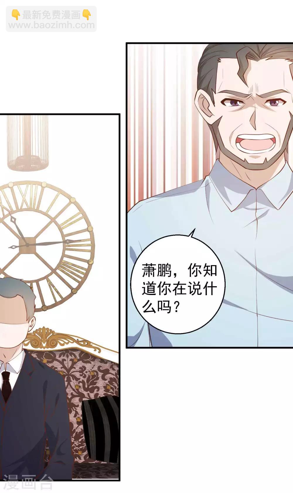 第53话 副主席再登岛-第59话