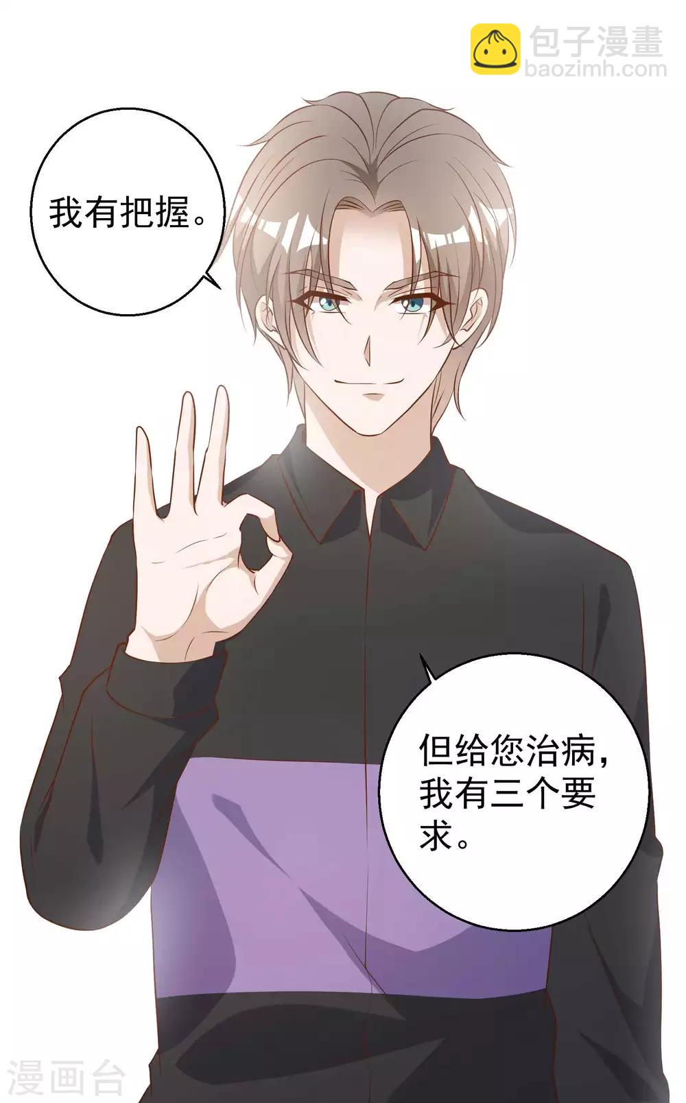 第53话 副主席再登岛-第59话