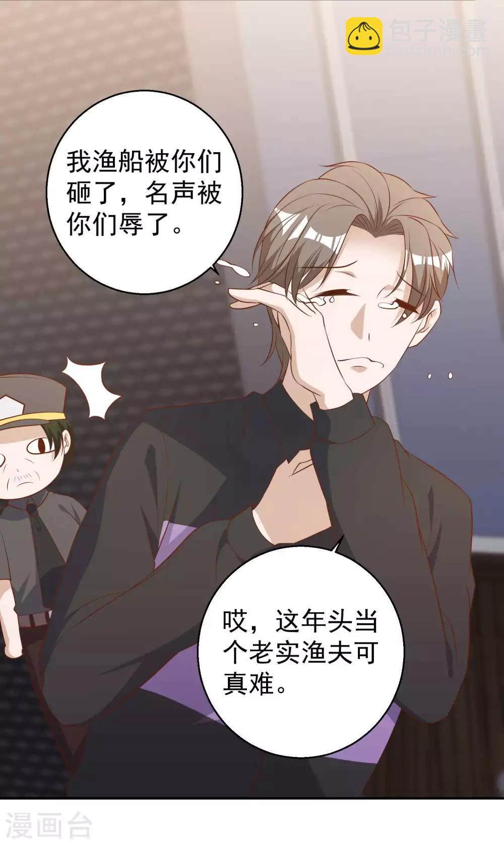 第53话 副主席再登岛-第59话