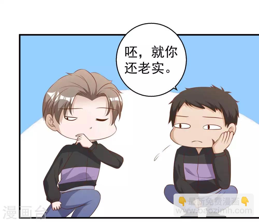 第53话 副主席再登岛-第59话