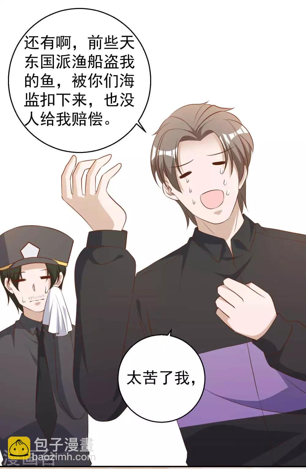 第53话 副主席再登岛-第59话