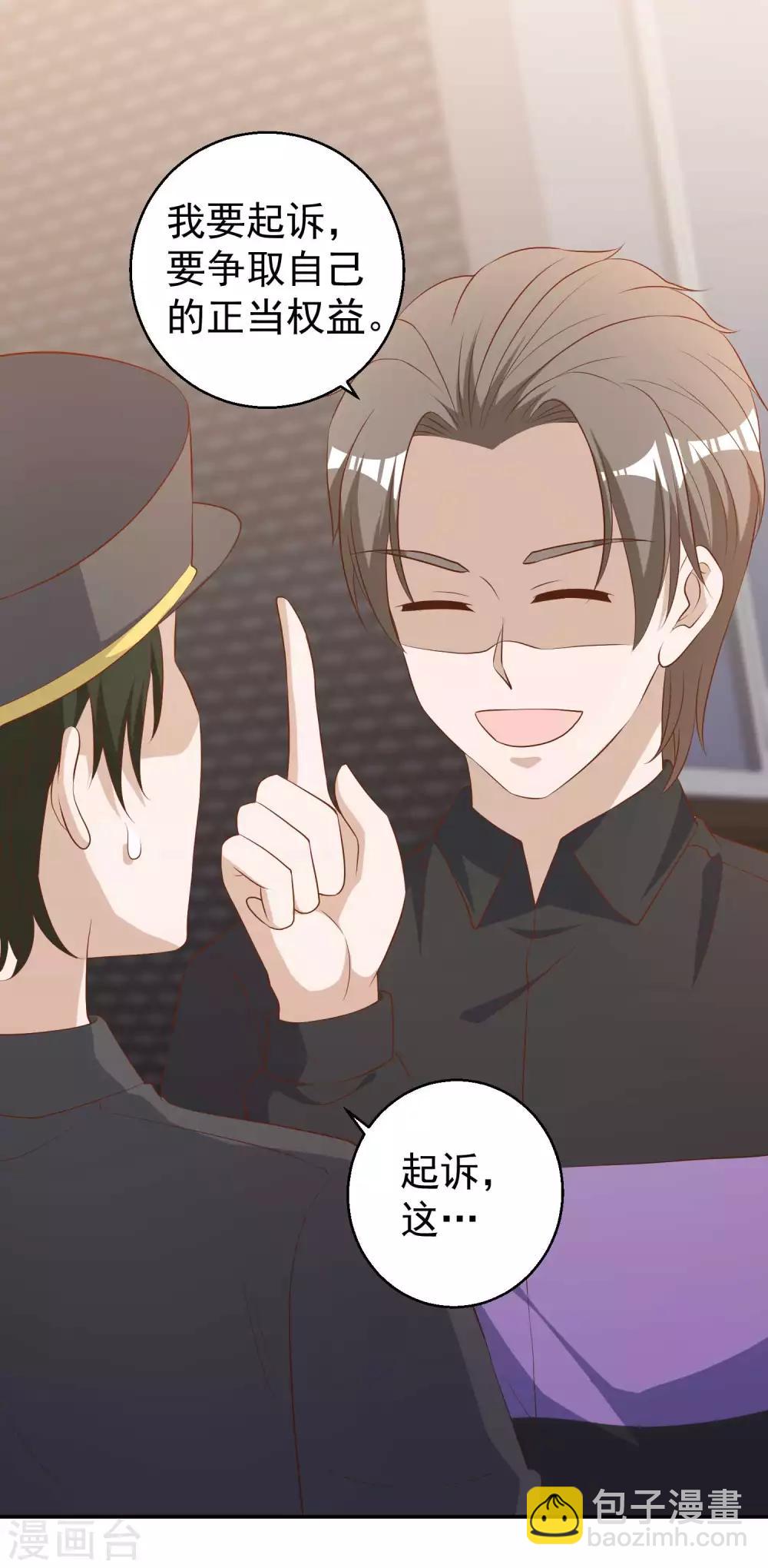 第53话 副主席再登岛-第59话