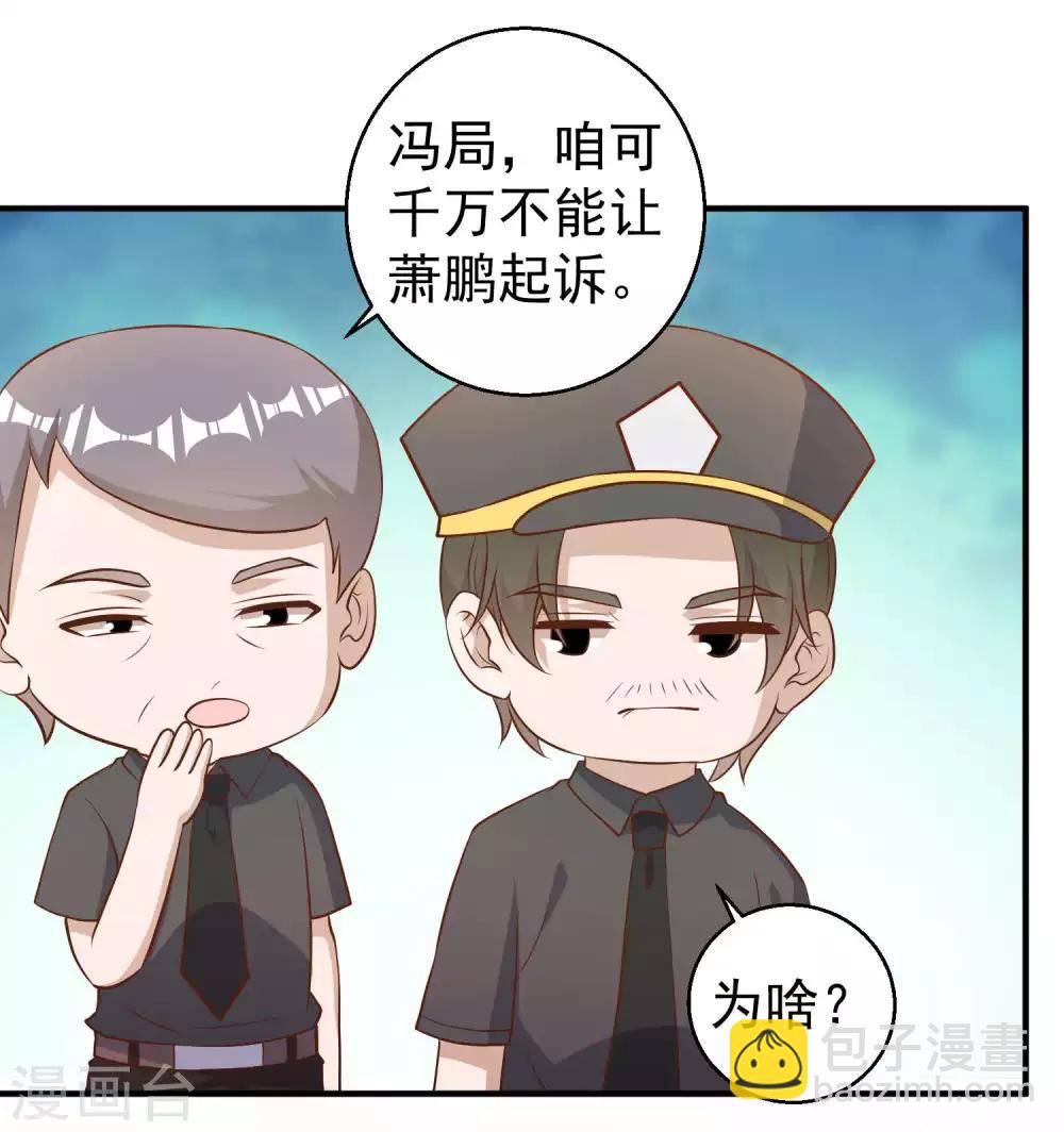 第53话 副主席再登岛-第59话